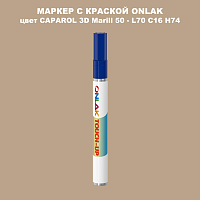 CAPAROL 3D L70 C16 H74 МАРКЕР С КРАСКОЙ