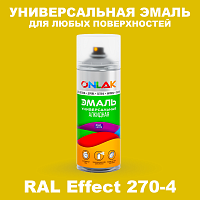 Аэрозольные краски ONLAK, цвет RAL Effect 270-4, спрей 520мл