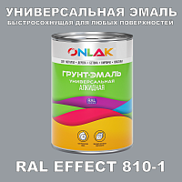 Краска цвет RAL EFFECT 810-1
