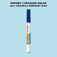 TIKKURILA SYMPHONY G363 МАРКЕР С КРАСКОЙ