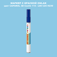 CAPAROL 3D L80 C25 H230 МАРКЕР С КРАСКОЙ