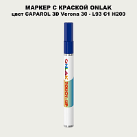 CAPAROL 3D L93 C1 H200 МАРКЕР С КРАСКОЙ