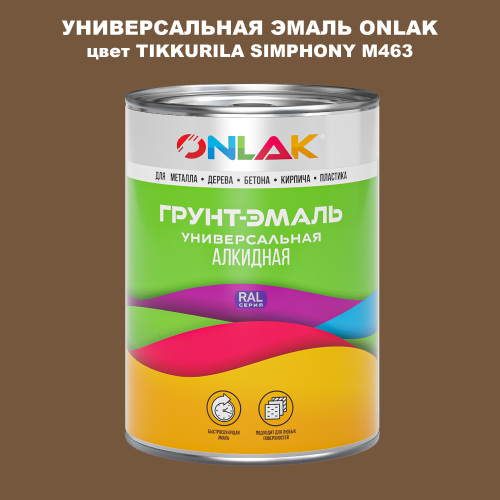 Эмаль универсальная ONLAK, цвет TIKKURILA SYMPHONY M463