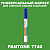 PANTONE 7740 C МАРКЕР С ПОЛУМАТОВОЙ КРАСКОЙ