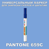 PANTONE 659C МАРКЕР С КРАСКОЙ