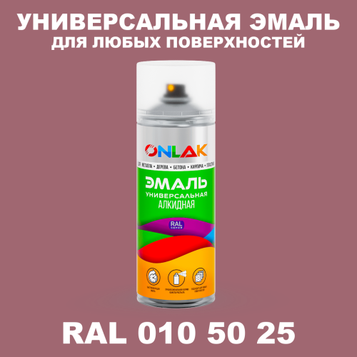 Аэрозольная краска, цвет RAL Design 105025, спрей 520мл