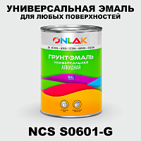 Краска цвет NCS S0601-G