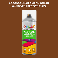 Аэрозольная краска ONLAK, цвет DULUX TRADE YR57 70YR 11/279, спрей 520мл