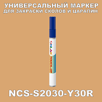 NCS S2030-Y30R   