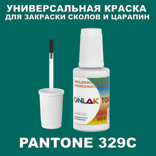 PANTONE 329C КРАСКА ДЛЯ СКОЛОВ, флакон с кисточкой