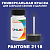 PANTONE 2118 C КРАСКА ДЛЯ СКОЛОВ, флакон 50мл с кисточкой