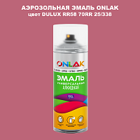Аэрозольная краска ONLAK, цвет DULUX TRADE RR58 70RR 25/338, спрей 520мл