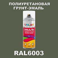 RAL6003 универсальная полиуретановая грунт-эмаль ONLAK