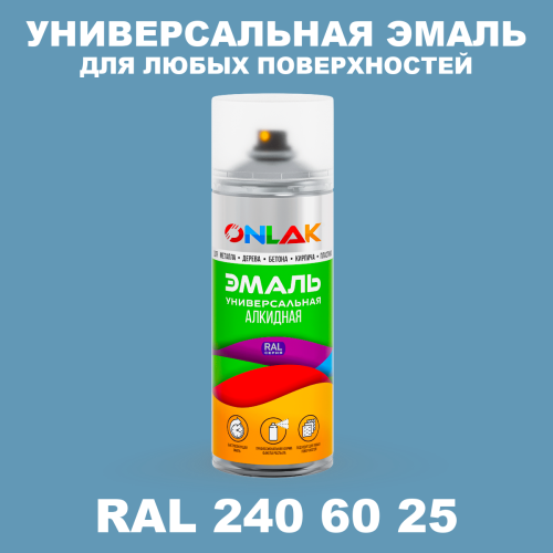 Аэрозольная краска, цвет RAL Design 2406025, спрей 520мл