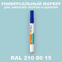 RAL DESIGN 2108015 МАРКЕР С КРАСКОЙ