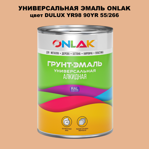Эмаль универсальная ONLAK, цвет  DULUX TRADE YR98 90YR 55/266