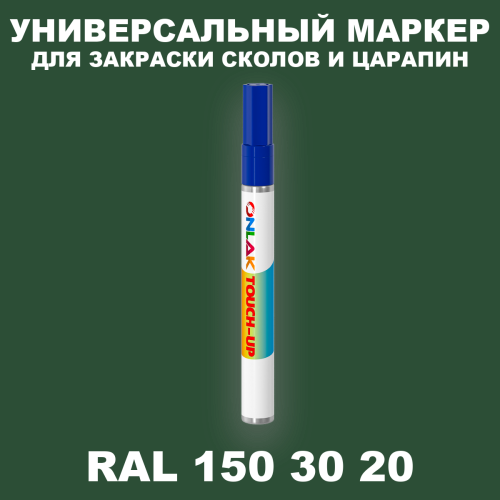 RAL DESIGN 1503020 МАРКЕР С КРАСКОЙ