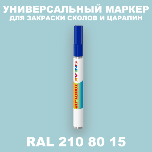 RAL DESIGN 2108015 МАРКЕР С КРАСКОЙ