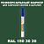 RAL DESIGN 1503020 МАРКЕР С КРАСКОЙ