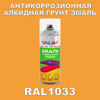 RAL1033 антикоррозионная алкидная грунт-эмаль ONLAK