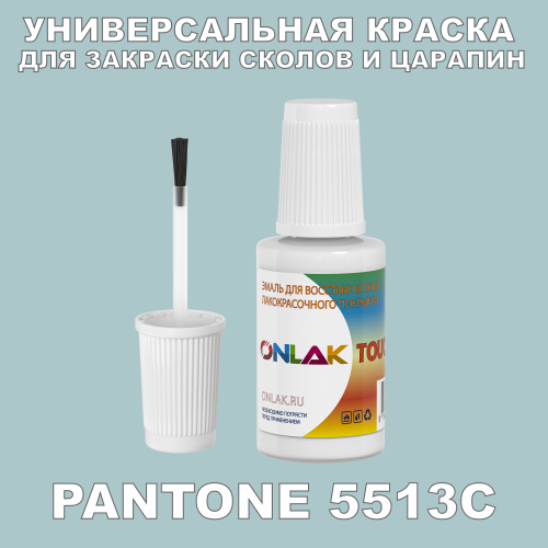 PANTONE 5513C   ,   