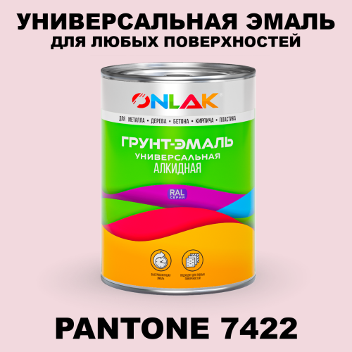 Краска цвет PANTONE 7422 C