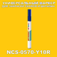 NCS 0570-Y10R МАРКЕР С КРАСКОЙ