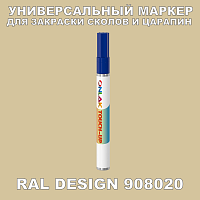 RAL DESIGN 908020 МАРКЕР С КРАСКОЙ