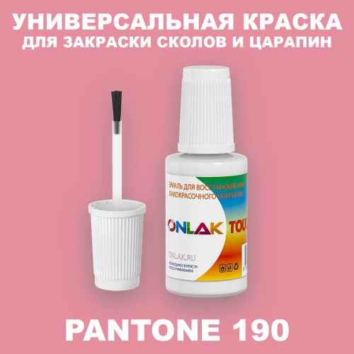 PANTONE 190 C КРАСКА ДЛЯ СКОЛОВ, флакон с кисточкой