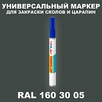 RAL DESIGN 1603005 МАРКЕР С КРАСКОЙ