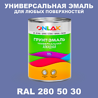 Краска цвет RAL DESIGN 2805030