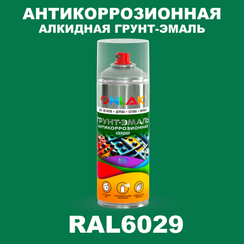 Антикоррозионная алкидная грунт-эмаль ONLAK, цвет RAL6029, спрей 520мл