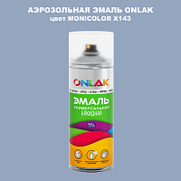 Аэрозольная краска ONLAK, цвет MONICOLOR X143, спрей 520мл