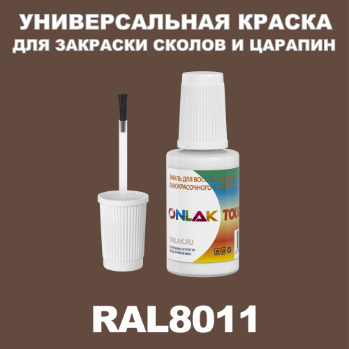 RAL 8011   ,   