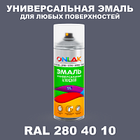 Аэрозольная краска, цвет RAL Design 2804010, спрей 520мл