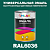 Универсальная быстросохнущая эмаль ONLAK, цвет RAL6036, 1кг в комплекте с растворителем, матовая