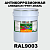 Антикоррозионная алкидная 1К грунт-эмаль ONLAK, цвет RAL9003, 20кг, матовая