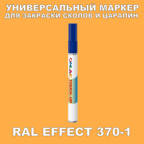 RAL EFFECT 370-1   
