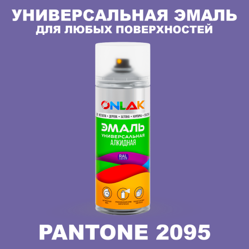 Аэрозольная краска ONLAK, цвет PANTONE 2095 C, спрей 520мл