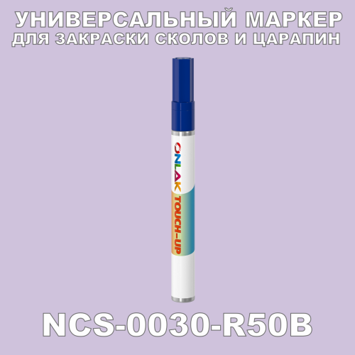 NCS 0030-R50B   