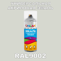Высокоглянцевая акриловая эмаль ONLAK, цвет RAL9002, спрей 520мл