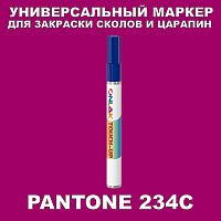 PANTONE 234C МАРКЕР С КРАСКОЙ