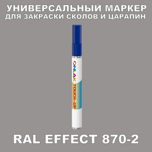 RAL EFFECT 870-2   