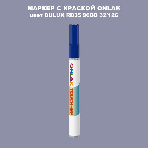 DULUX TRADE RB35 90BB 32/126 МАРКЕР С КРАСКОЙ