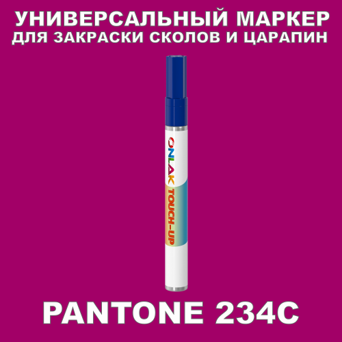 PANTONE 234C   