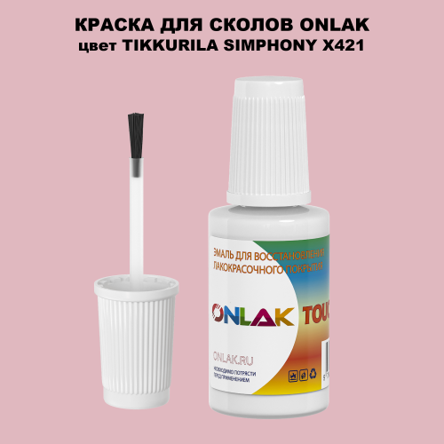 TIKKURILA SYMPHONY X421 КРАСКА ДЛЯ СКОЛОВ, флакон с кисточкой