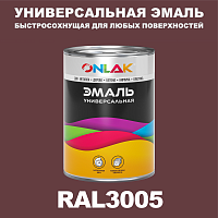 Универсальная быстросохнущая эмаль ONLAK, цвет RAL3005, в комплекте с растворителем