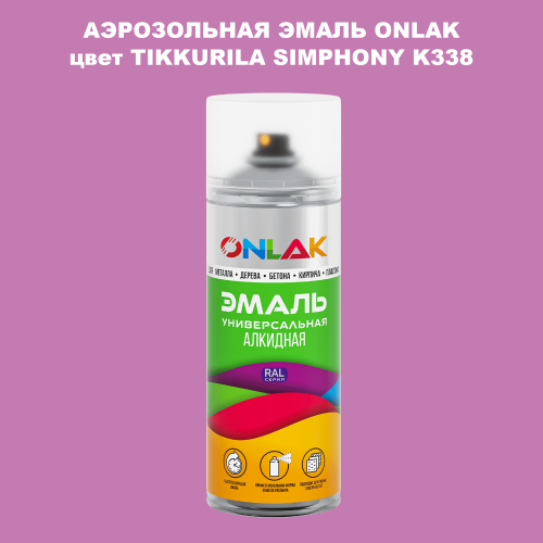 Аэрозольная краска ONLAK, цвет TIKKURILA SYMPHONY K338, спрей 520мл