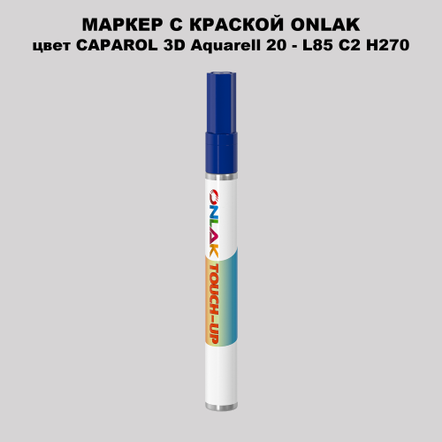 CAPAROL 3D L85 C2 H270 МАРКЕР С КРАСКОЙ