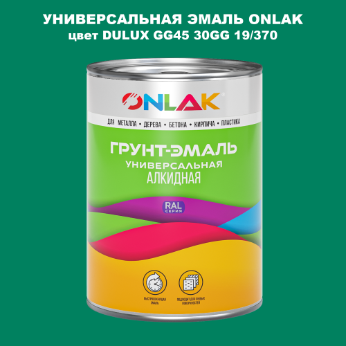 Эмаль универсальная ONLAK, цвет  DULUX TRADE GG45 30GG 19/370